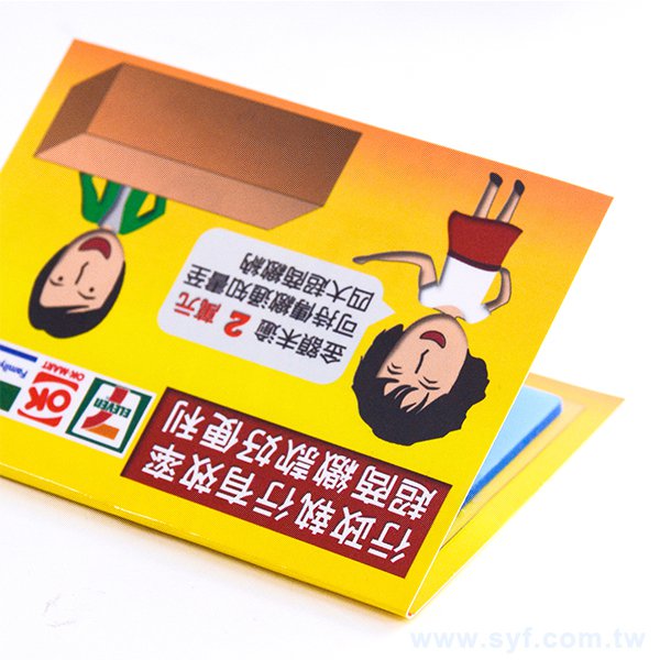 橫式封卡便利貼