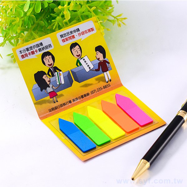 橫式封卡便利貼