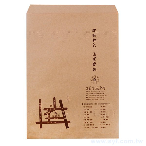 100P赤牛皮客製化信封