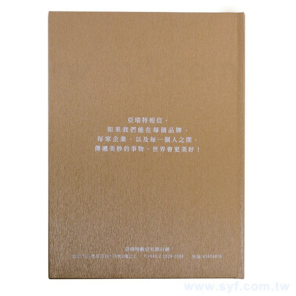 封面金色柔紋皮燙白