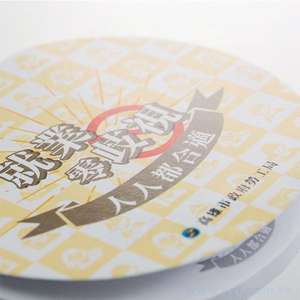 圓形封卡便條紙
