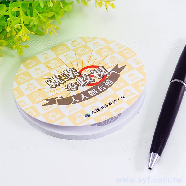 圓形封卡便條紙