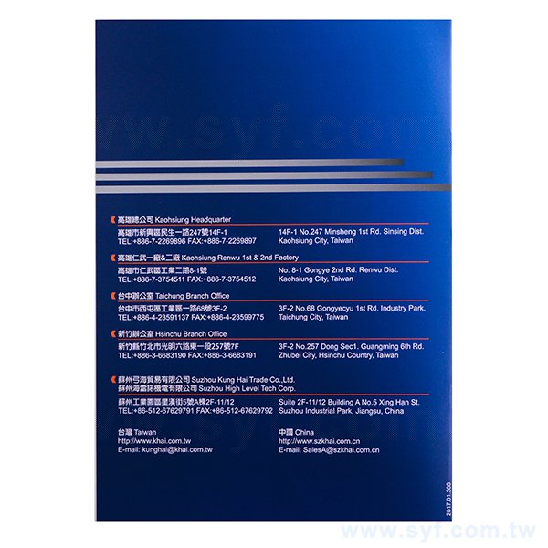 騎馬釘裝訂書籍印刷