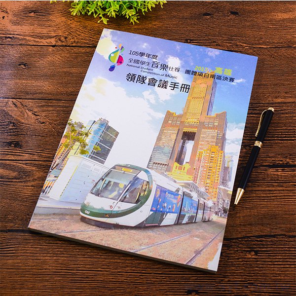 200P銅西會議手冊