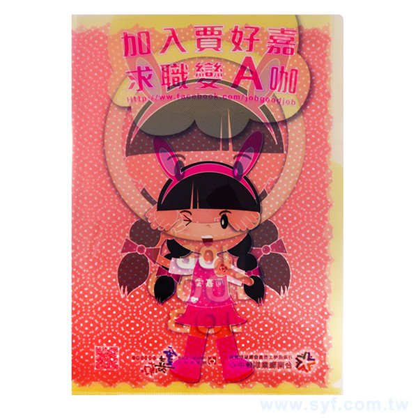 A4三層無白墨L夾