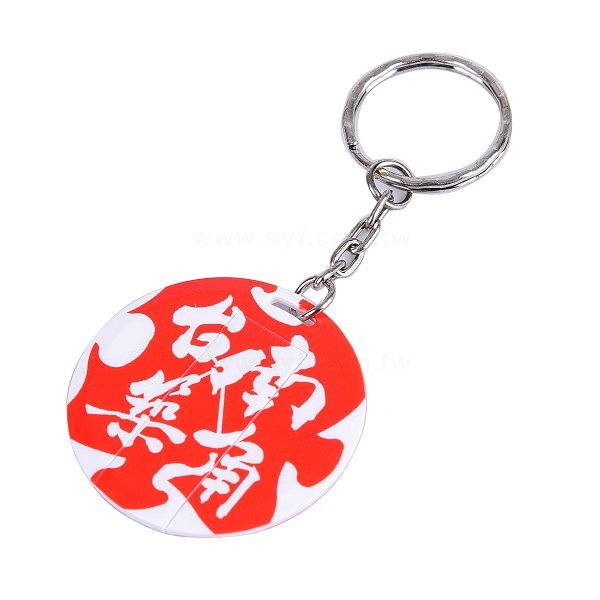 圓形塑膠鑰匙圈隨身碟