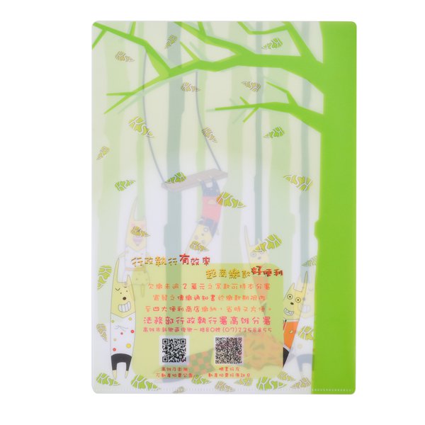 A4單層L夾-彩色印刷全白墨-PP材質L型資料夾-台積電
