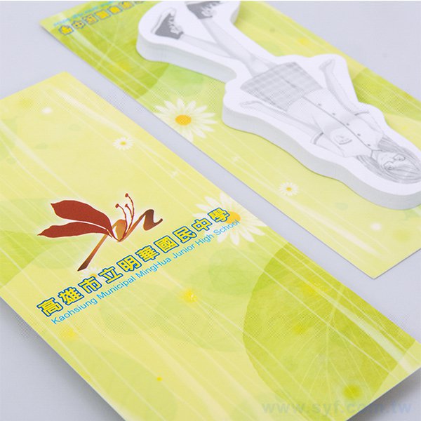 直式造型便利貼