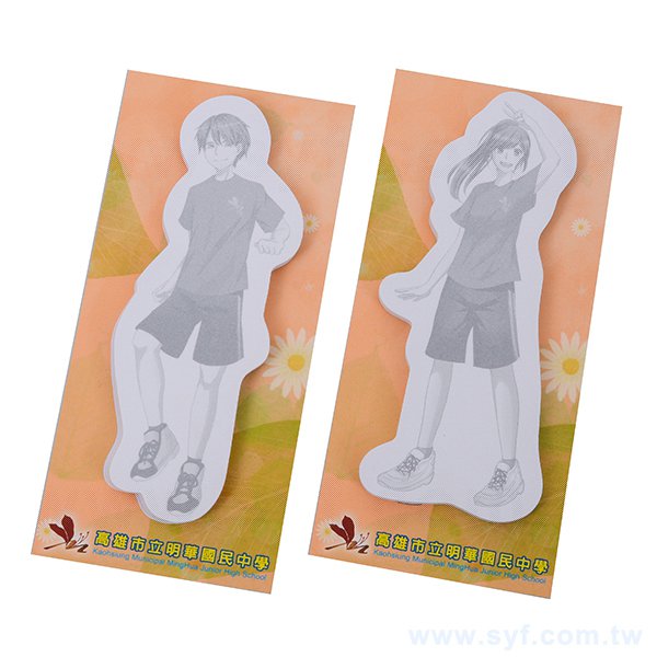 直式造型便利貼