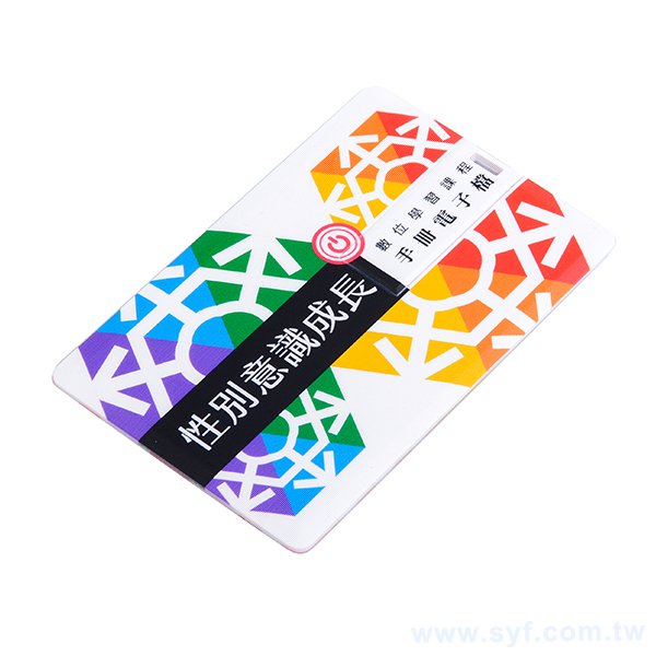 名片隨身碟-翻轉式USB商務禮品