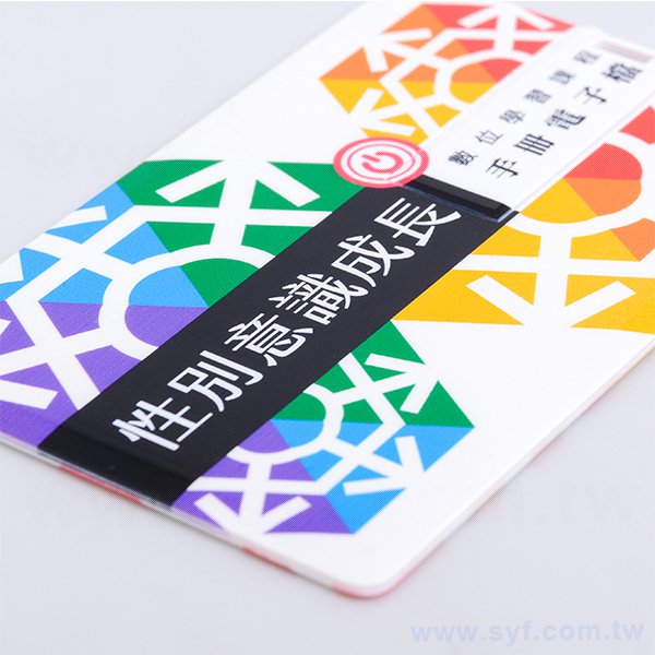 名片隨身碟-翻轉式USB商務禮品