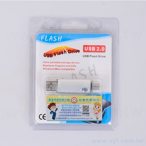 隨身碟-造型禮贈品