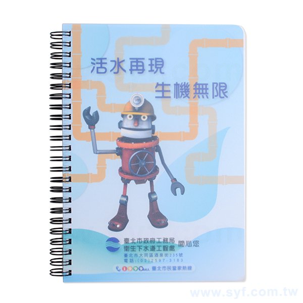 A5政府機關環裝筆記本