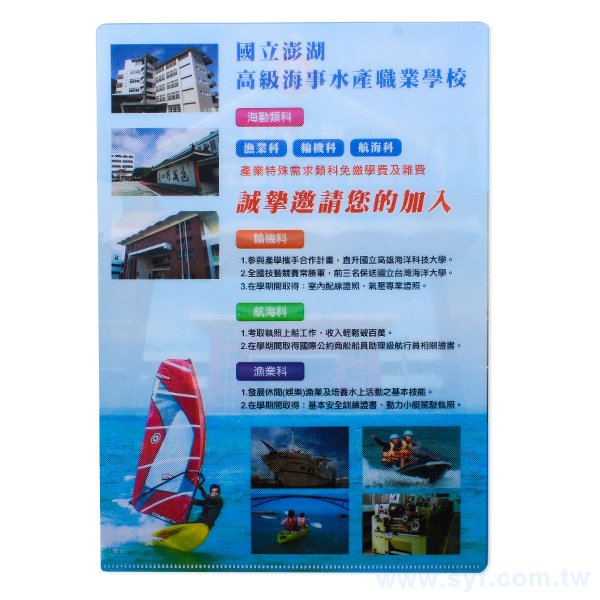 A4單層L夾-無白墨PP材質彩色印刷