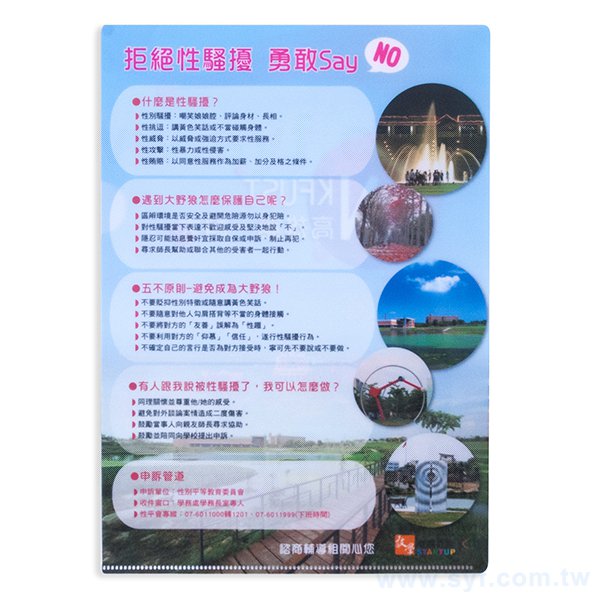 A4單層L夾-全白墨PP材質彩色印刷