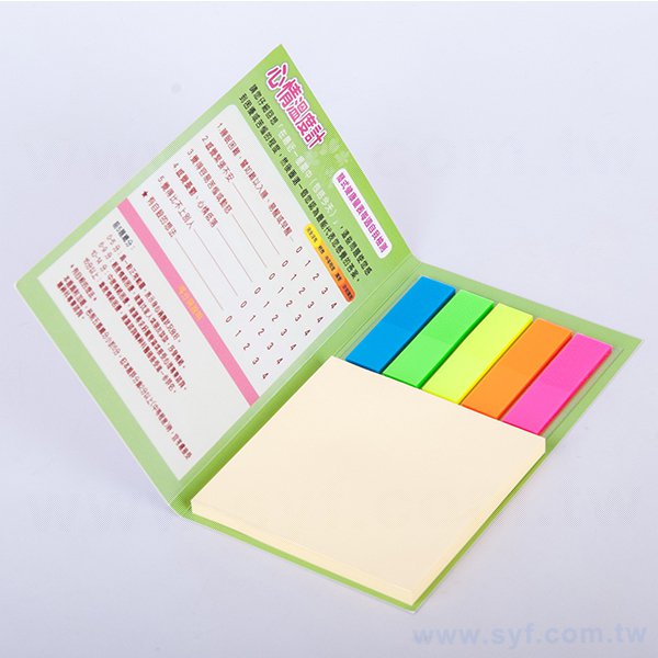 二合一五色標便利貼
