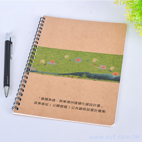 牛皮紙環裝筆記本