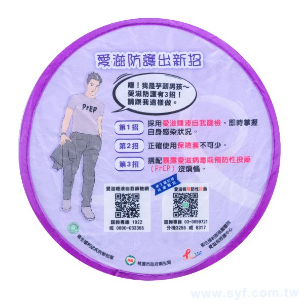 口袋摺疊廣告扇子