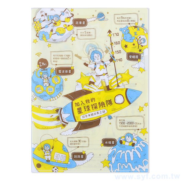 A4單層L夾-全白墨PP材質彩色印刷