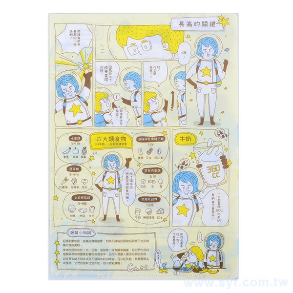 A4單層L夾-全白墨PP材質彩色印刷