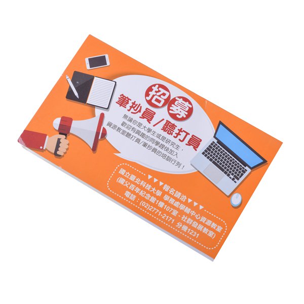 二合一便利貼-封面彩色印刷上霧膜