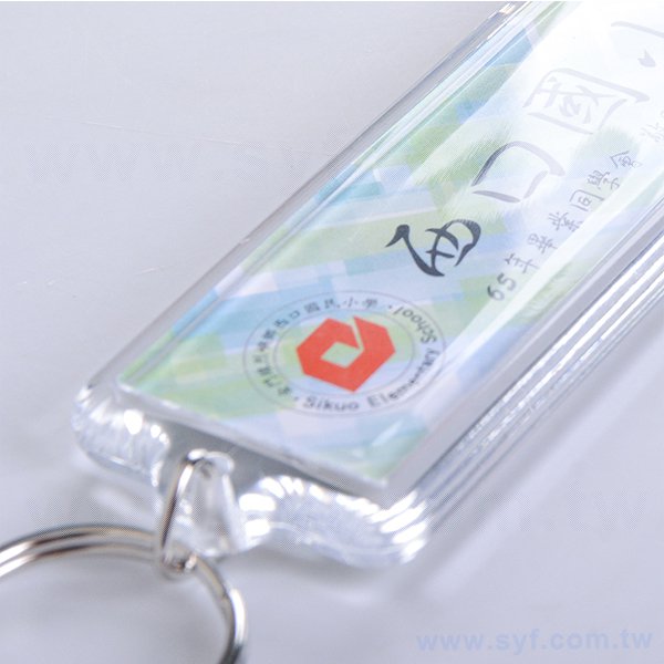 長方形雙圈鑰匙圈