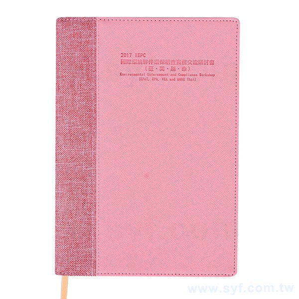 25K雙色拼布精裝工商日誌