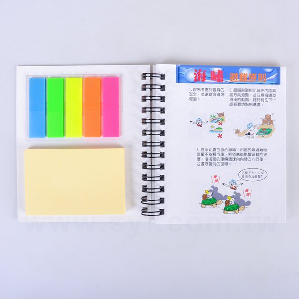 客製化三合一便利貼筆記本
