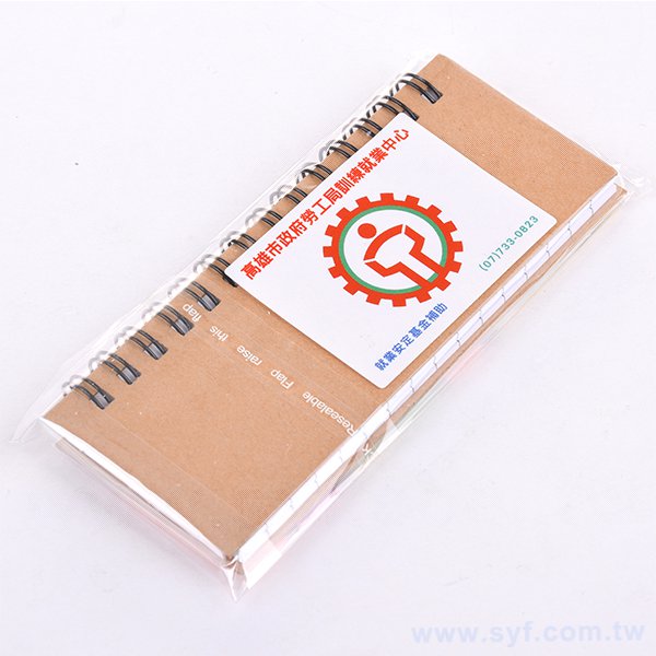 三合一便利貼-封面霧透底版