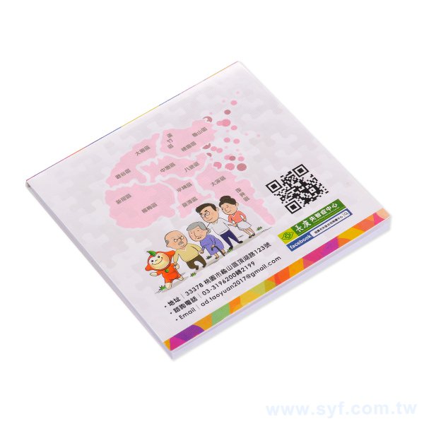 250G雙面上膜便利貼