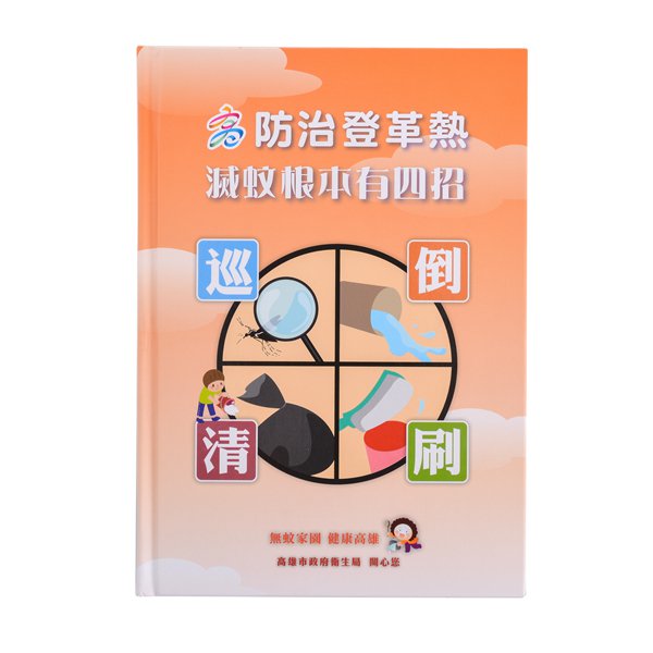 25K硬殼彩色封面印刷工商日誌