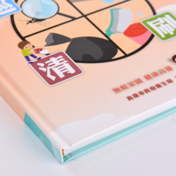 25K硬殼彩色封面印刷工商日誌