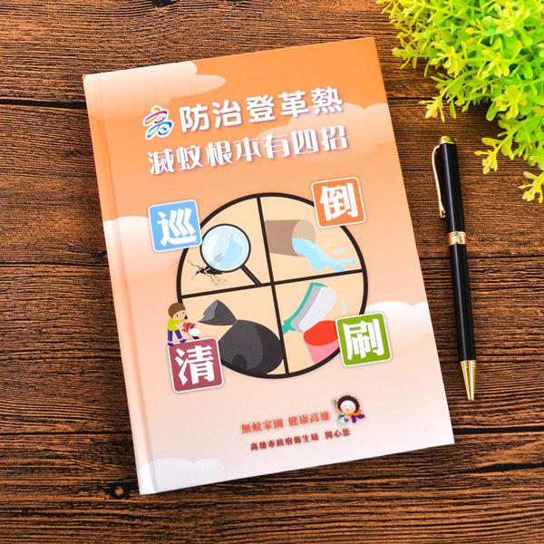 25K硬殼彩色封面印刷工商日誌