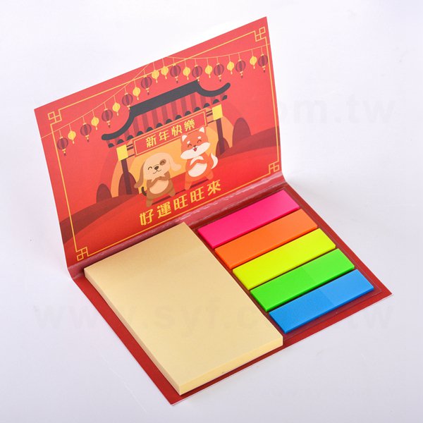 2020過年新版-二合一便利貼