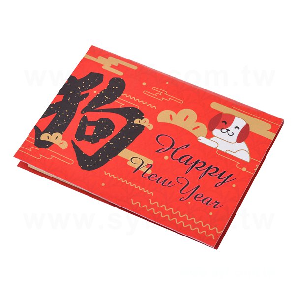 2020過年新版-二合一便利貼