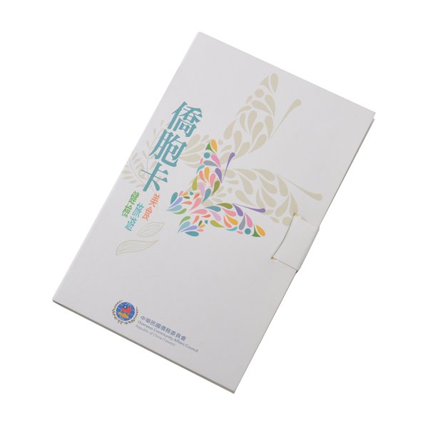 三合一手札便利貼