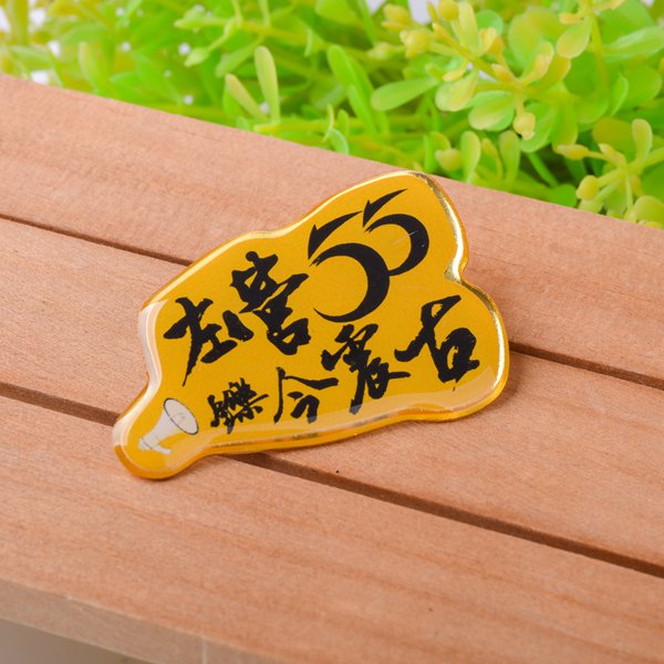 金屬徽章別針胸章