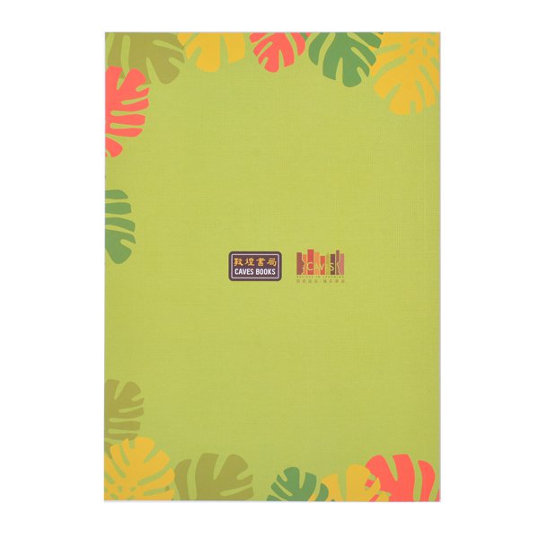 個性創意筆記本