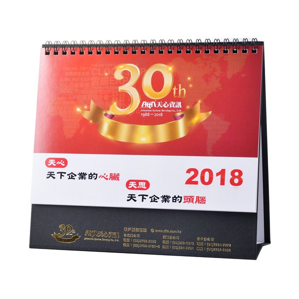 客製化桌曆製作