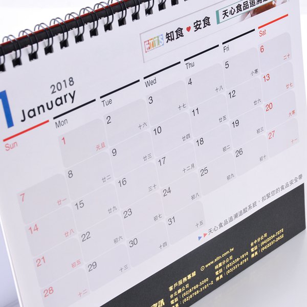 客製化桌曆製作