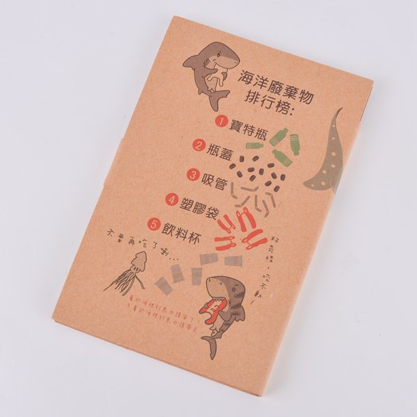 三合一便利貼-封面彩色印刷