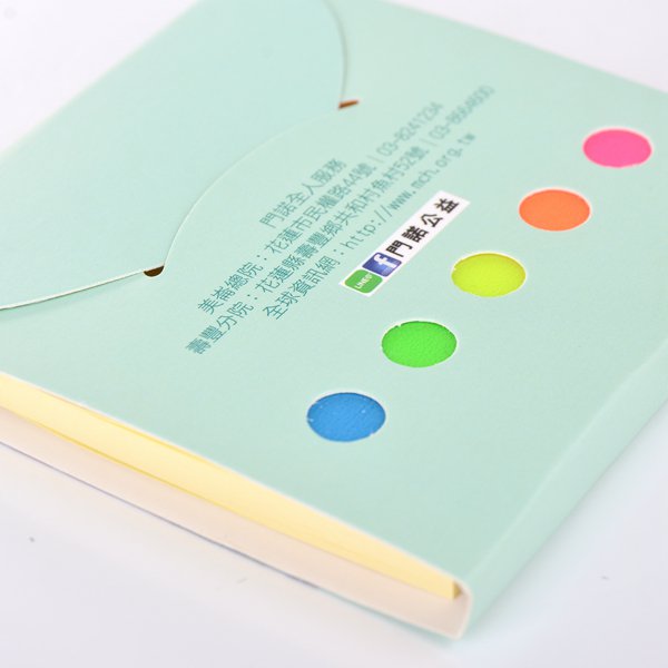 二合一手札便利貼