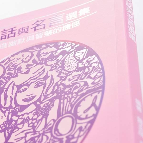 銅西封面單面彩色印刷上霧膜