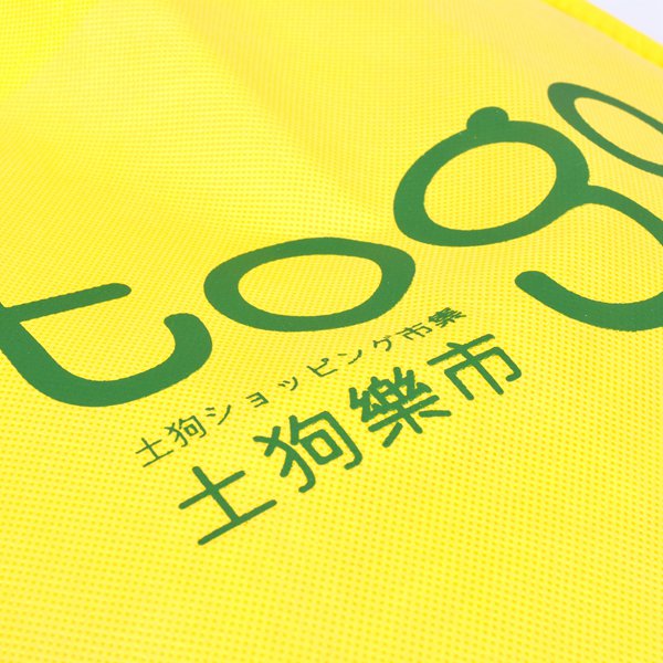 不織布手提立體袋