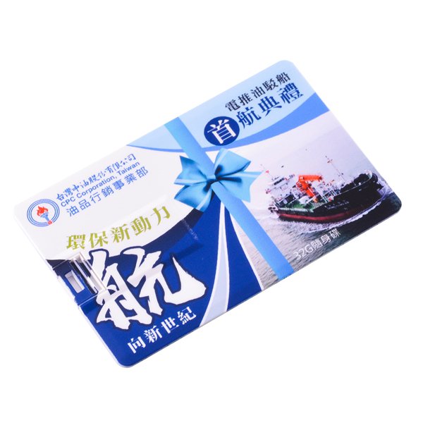 名片隨身碟