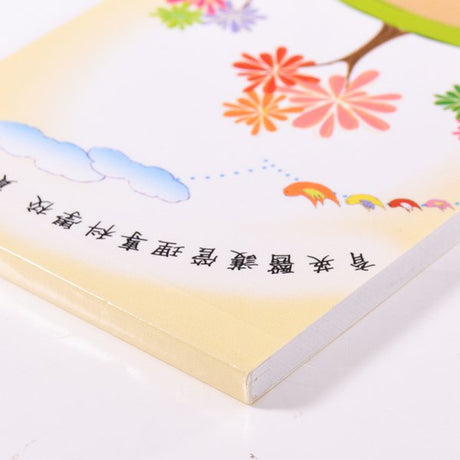 育英便條紙
