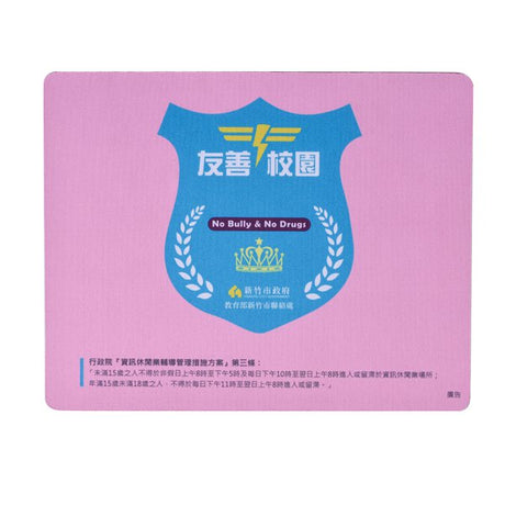 滑鼠墊