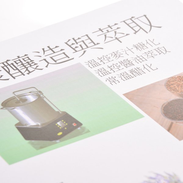 250g銅西A4手冊