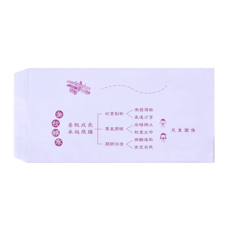 12K中式單色信封