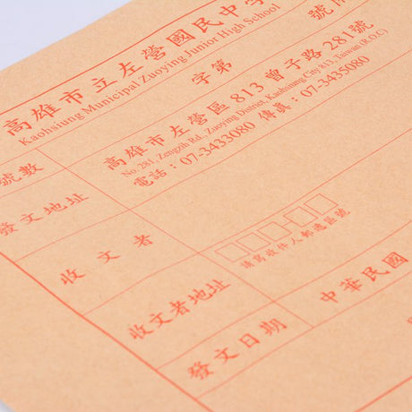 大9K中式牛皮紙單色信封